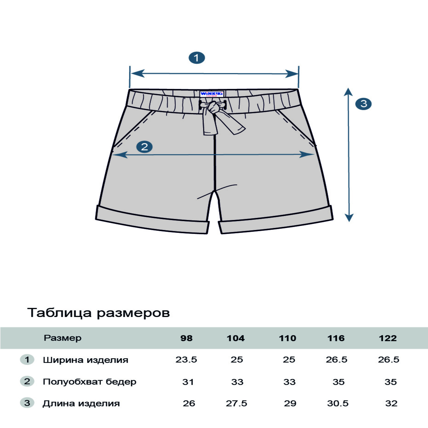 Шорты Winkiki WKG11046/Бирюзовый - фото 4