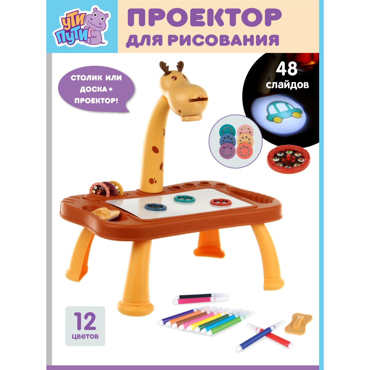 Развивающий столик Ути Пути доска для рисования с проектором Жирафик - фото 1