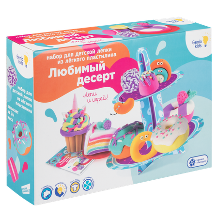 Набор для лепки Genio Kids Любимый десерт LV3717