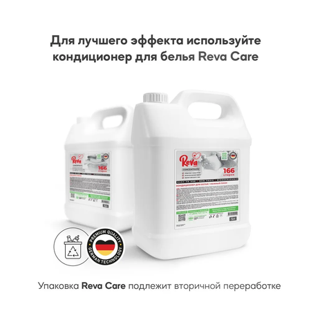 Гель для стирки Reva Care универсальный концентрат Цветочный аромат 5 л
