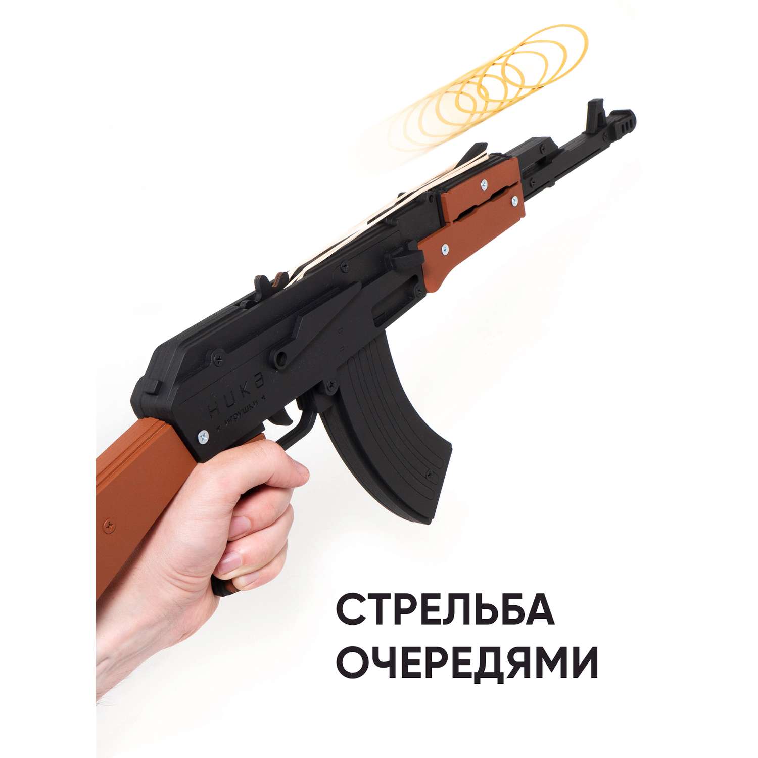 Резинкострел НИКА игрушки Автомат АК-47 в картонной упаковке - фото 2