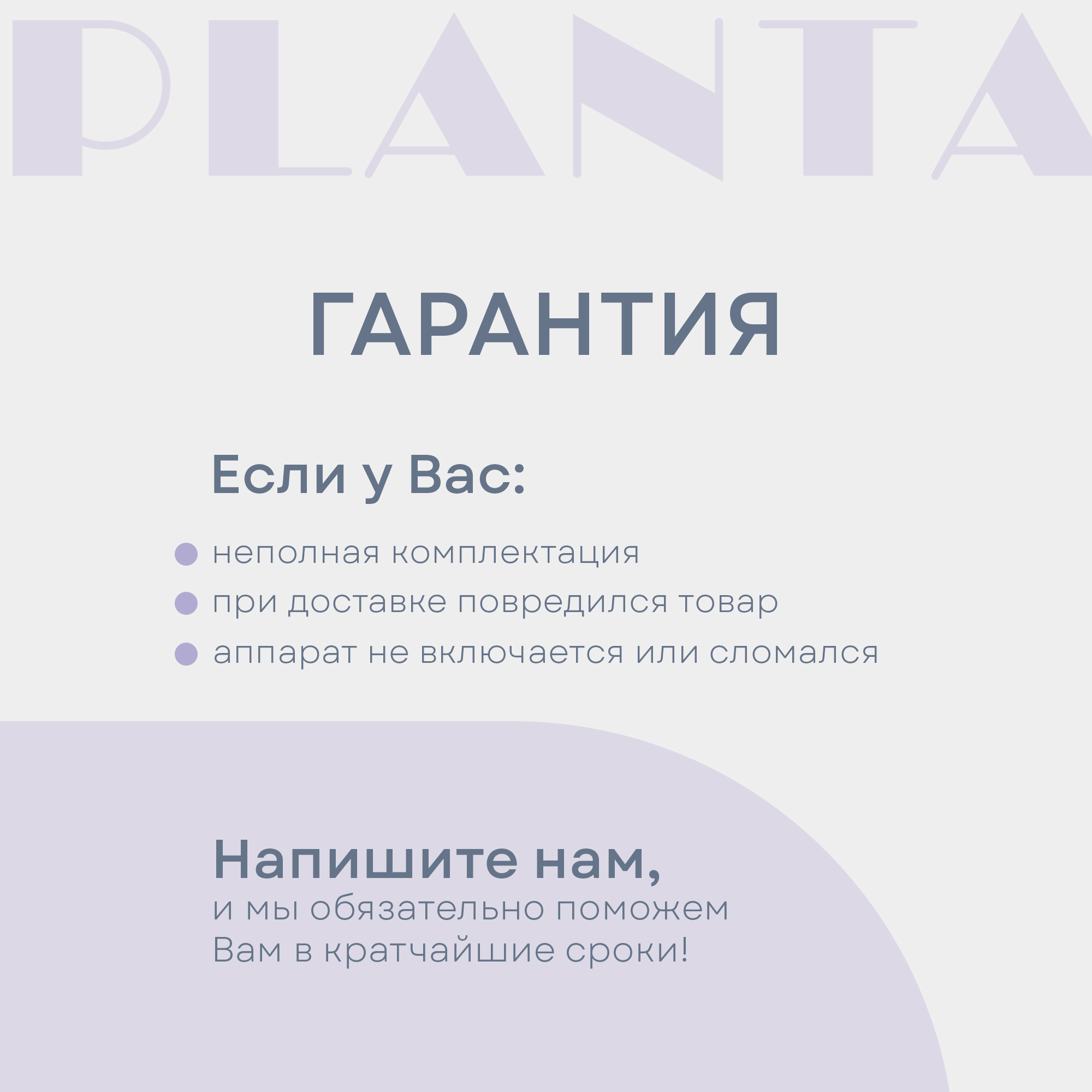 Виброплатформа Planta ультратонкая VP-02 таймер 3 программы 3 зоны положения ног - фото 12