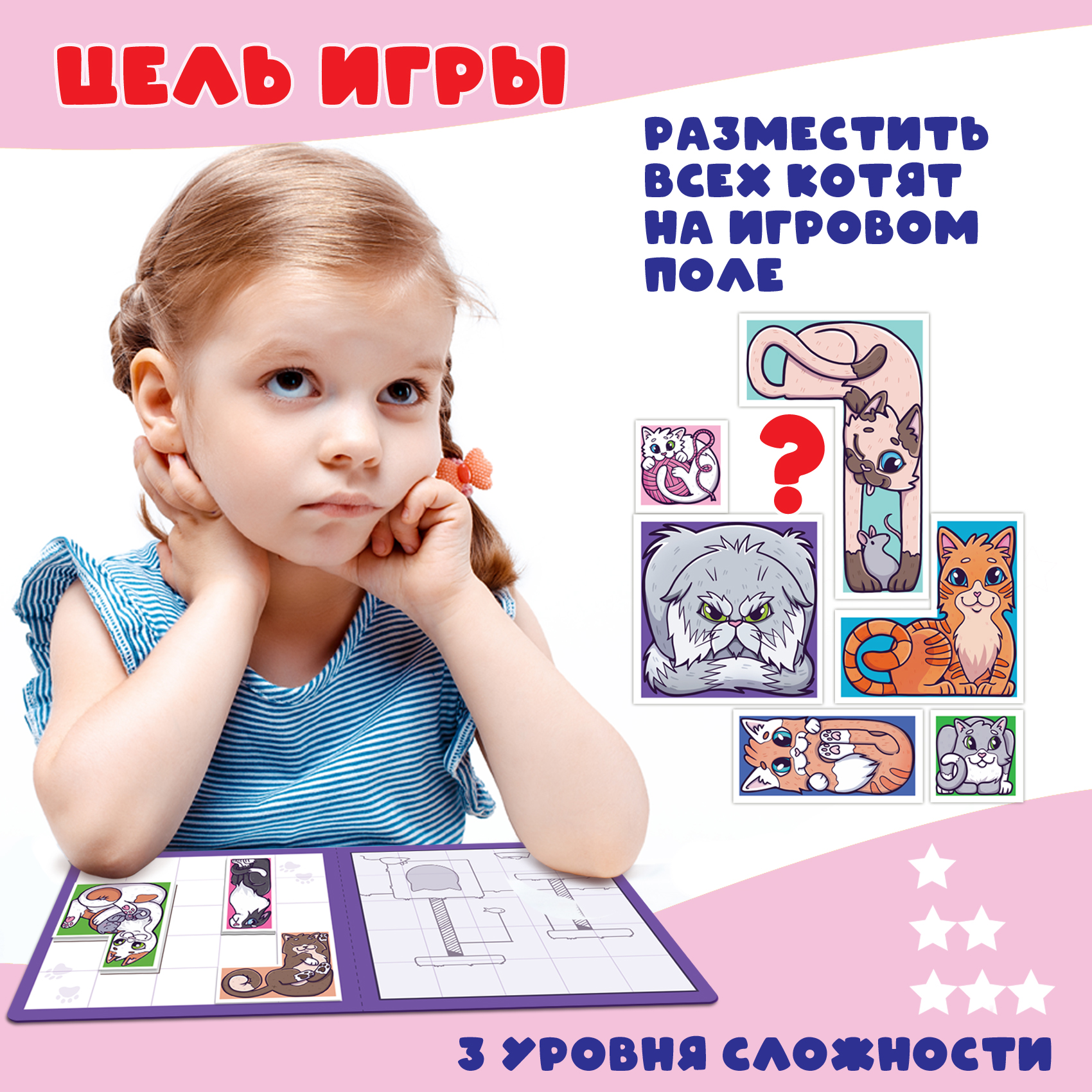 Игры на магнитах в дорогу Дрофа-Медиа Котетрис - фото 2