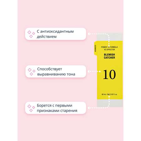 Сыворотка для лица Its Skin Power 10 formula vc тонизирующая и для сияния кожи 60 мл