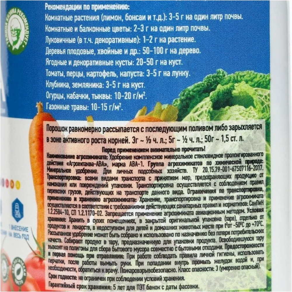 Удобрение AVA Универсал 1 год 250 г купить по цене 574 ₽ в  интернет-магазине Детский мир