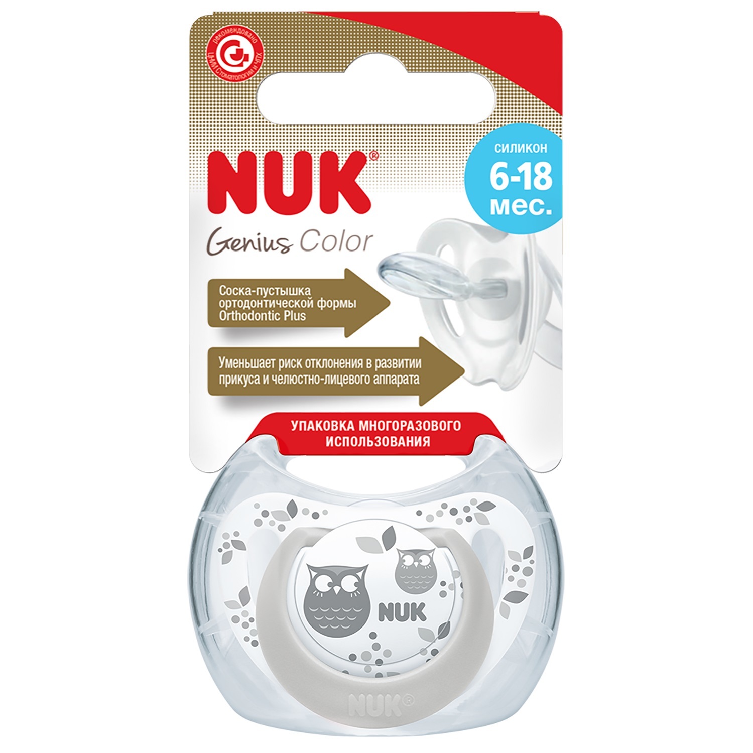 Пустышка Nuk Genius Color с 6месяцев в ассортименте 10736374 - фото 8