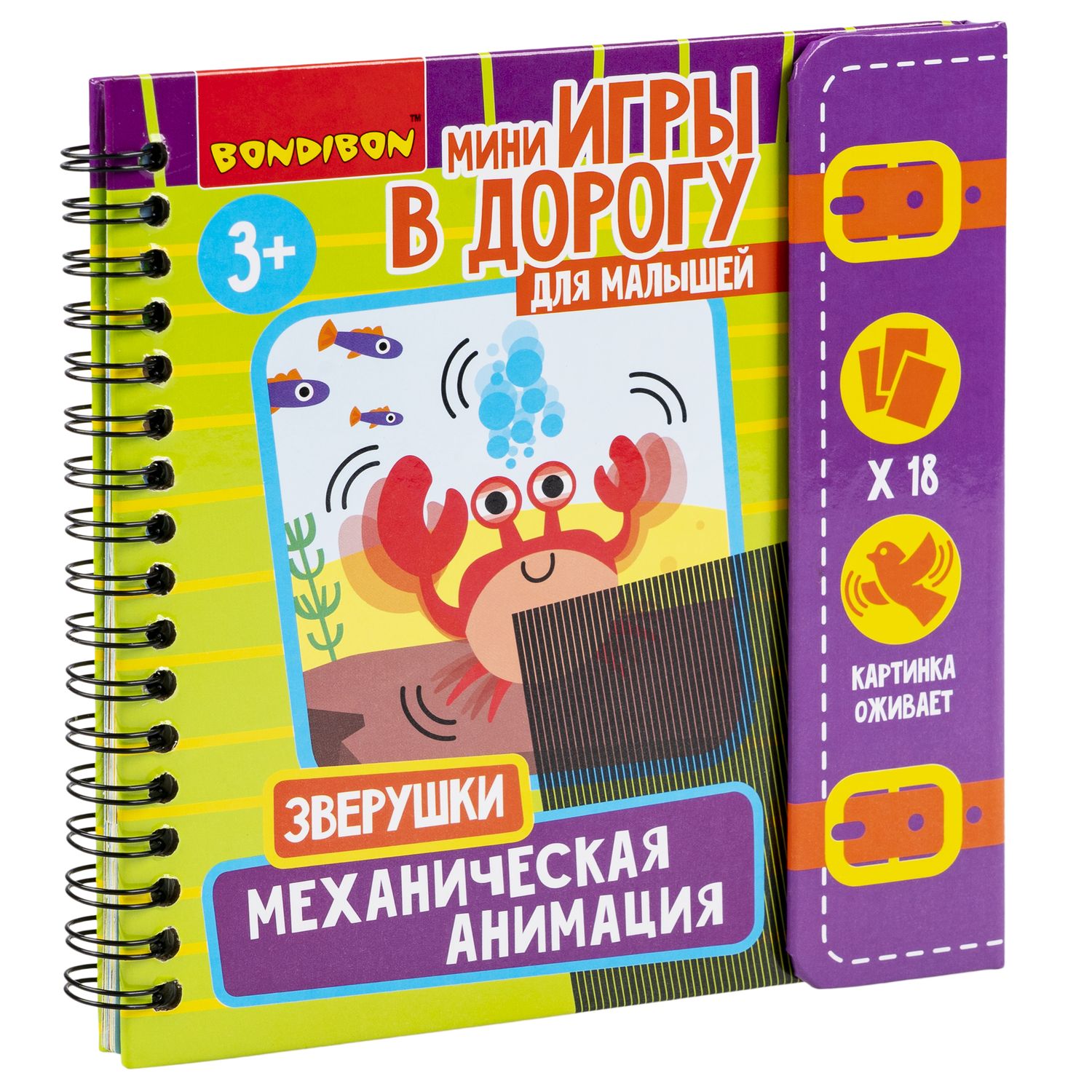 Настольная игра Bondibon мини Механическая анимация - фото 3