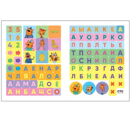 Книга МОЗАИКА kids Три кота 100наклеек Игры с буквами Поехали