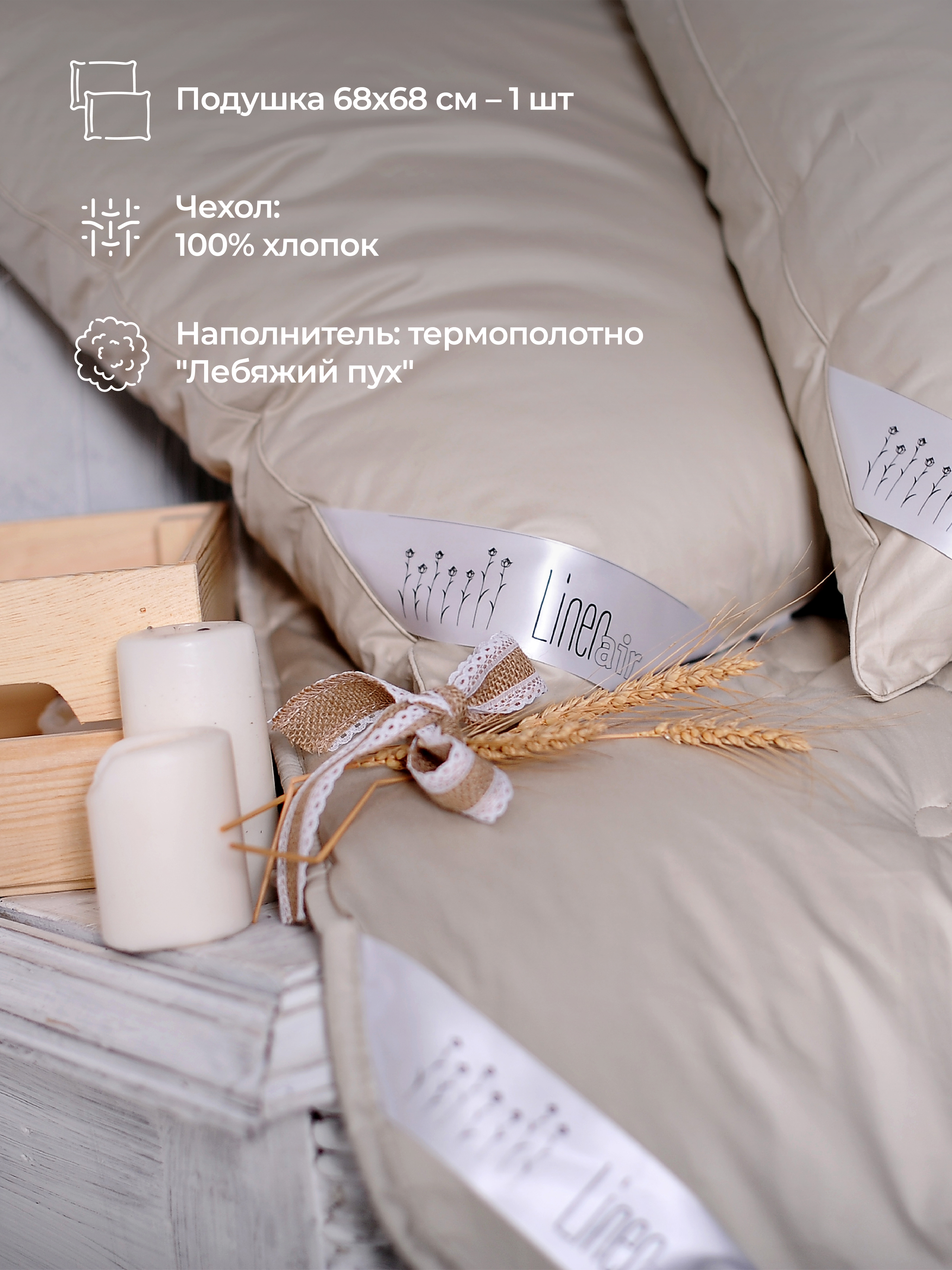 Подушка BelPol Bp Linen Air хаки 68х68 - фото 6