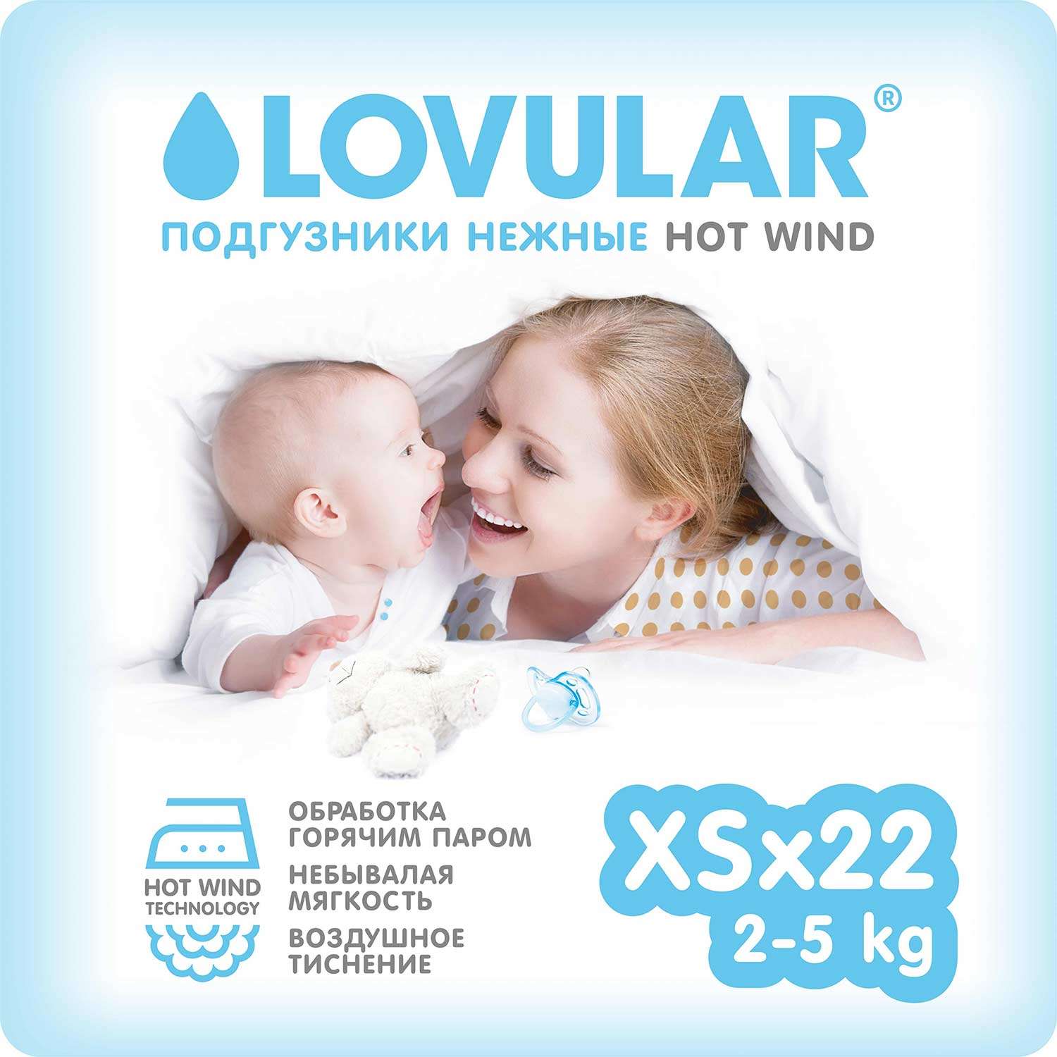 Подгузники LOVULAR Hot wind XS 2-5 кг 22шт - фото 1