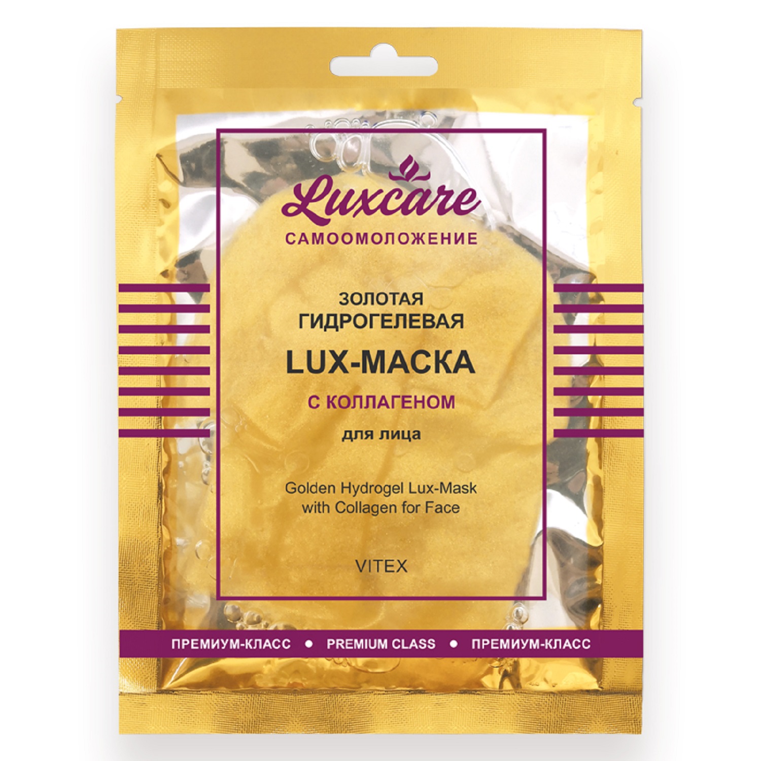 Маска для лица Витэкс Lux care Золотая гидрогелевая с коллагеном - фото 1