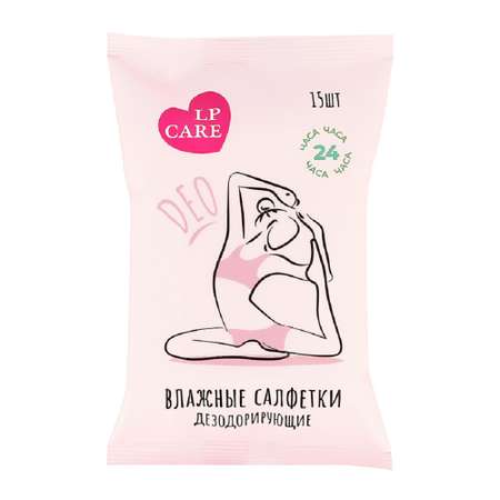 Салфетки влажные LP CARE DEO дезодорирующие 15 шт