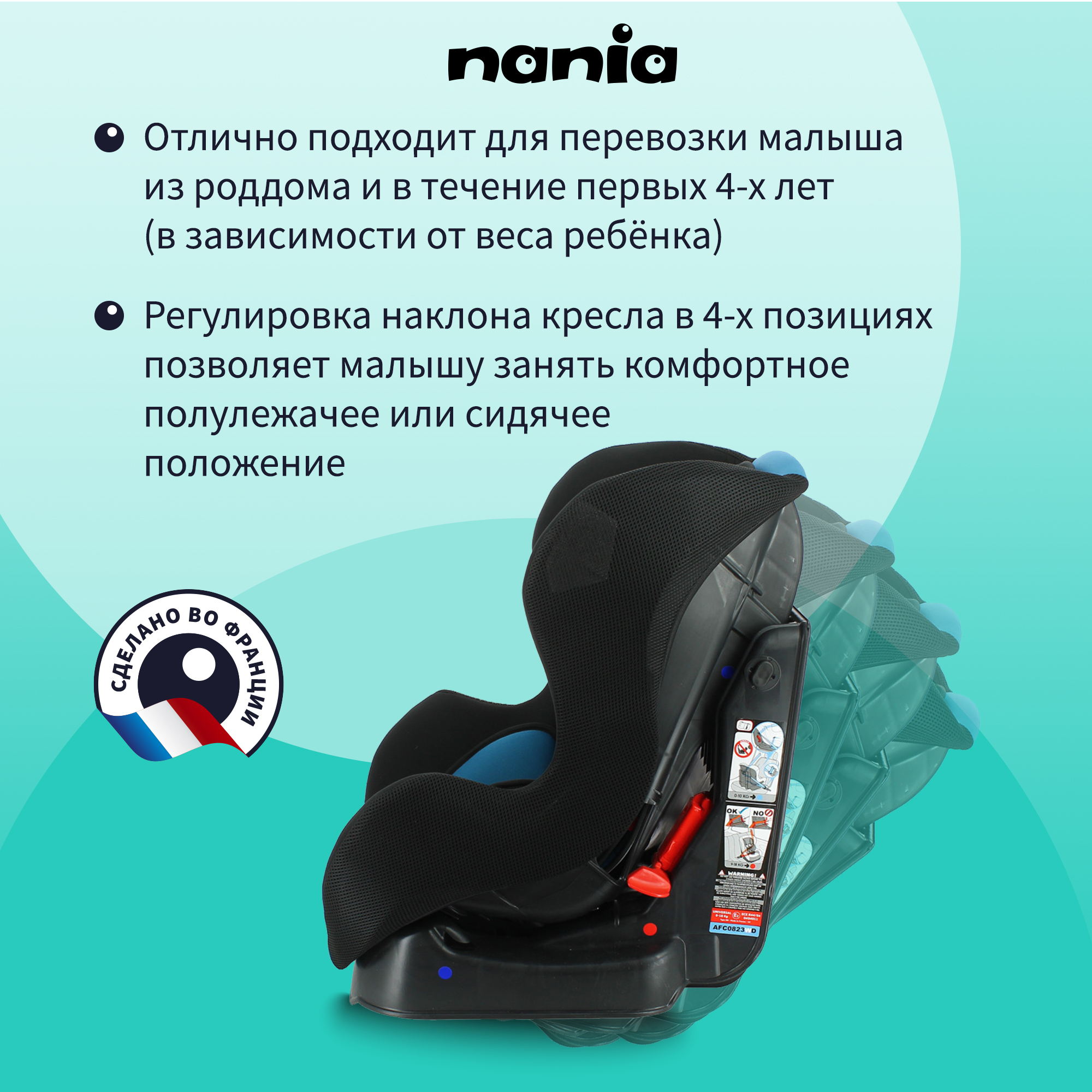 Автокресло Nania COSMO ACCESS Petrol - фото 3