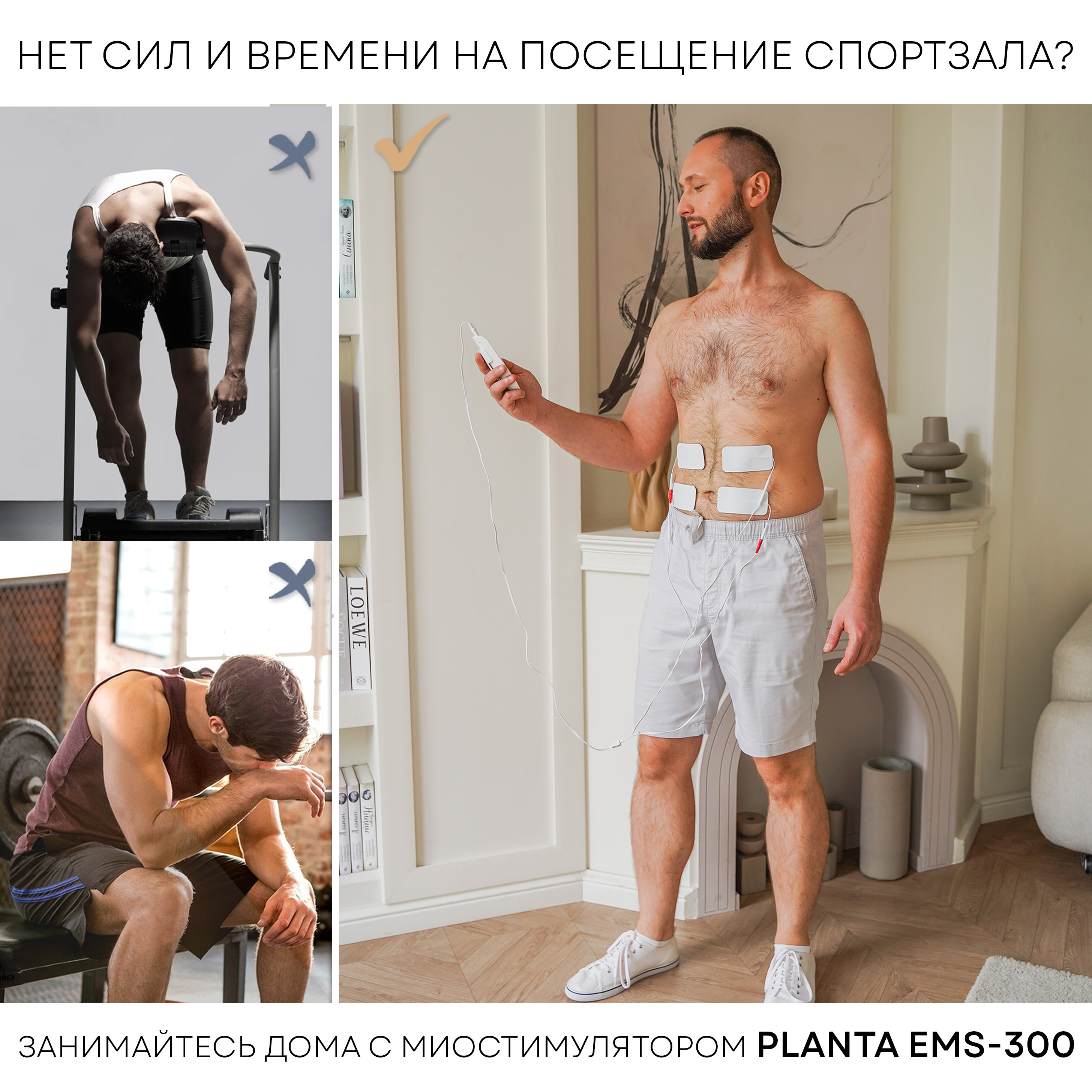 Миостимулятор Planta Массажер для тела EMS-300 2 канала 16 электродов EMS+TENS - фото 8