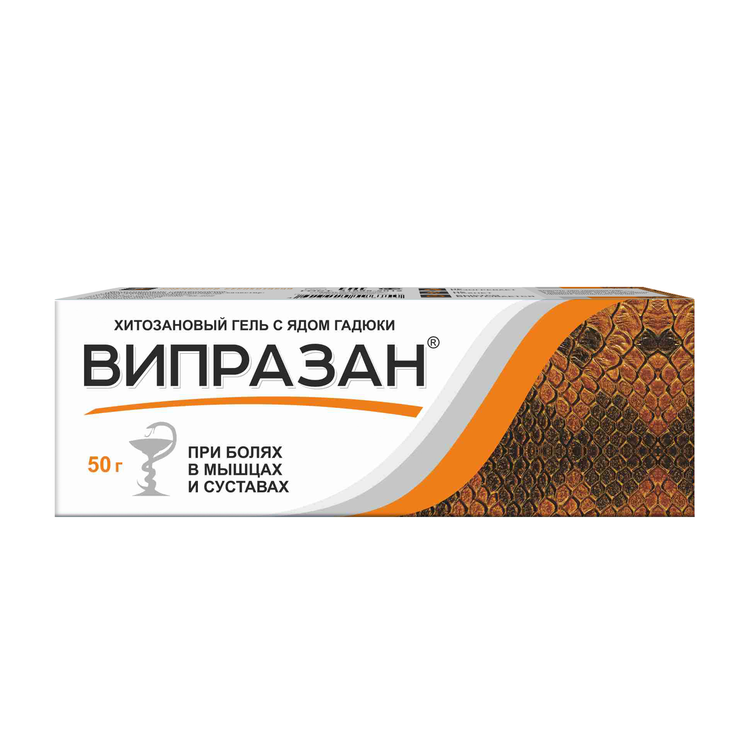 Гель Випразан хитозановый с ядом гадюки 50г купить по цене 349 ₽ в  интернет-магазине Детский мир