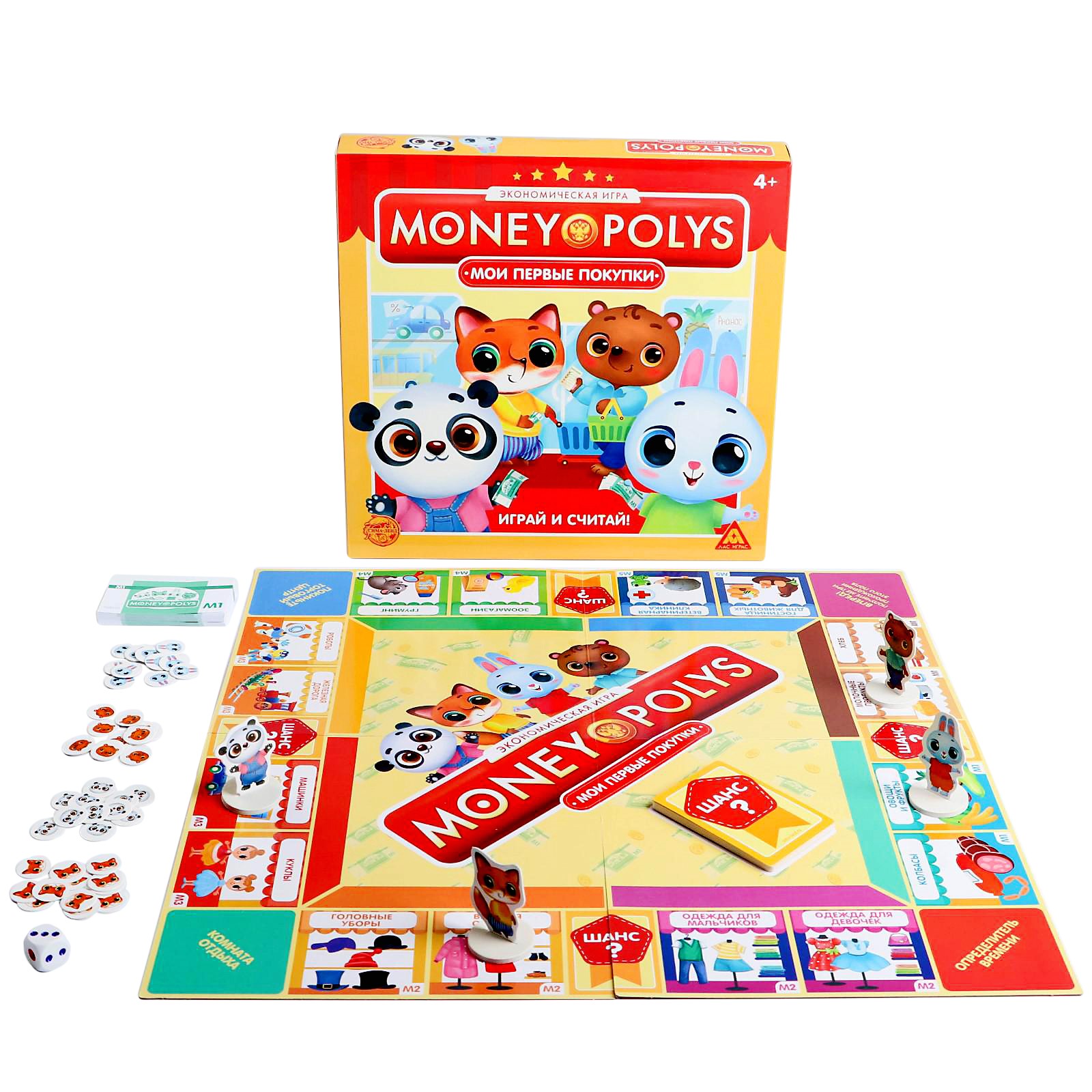 Настольная игра Лас Играс Money Polys Мои первые покупки - фото 1