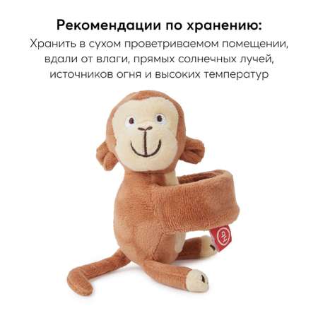 Игрушка Happy Baby погремушка Обезьянка
