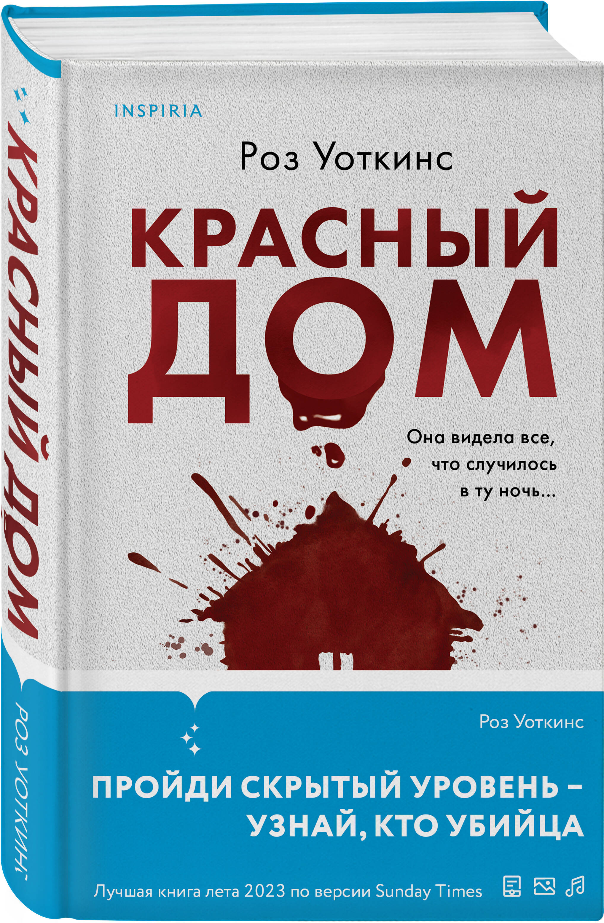 Книга ЭКСМО-ПРЕСС Красный дом