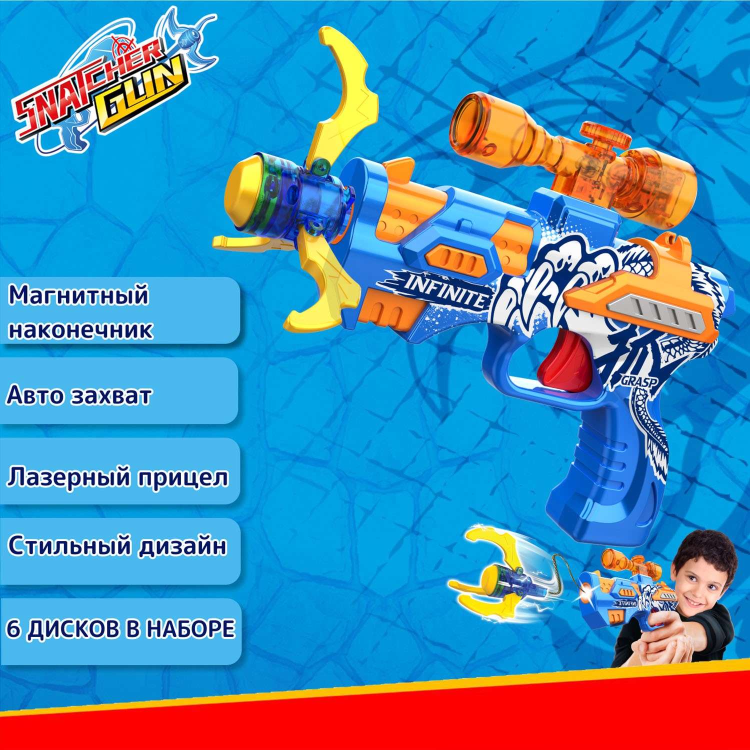 Игрушка SnatcherGun Священный Дракон LP602202 - фото 1