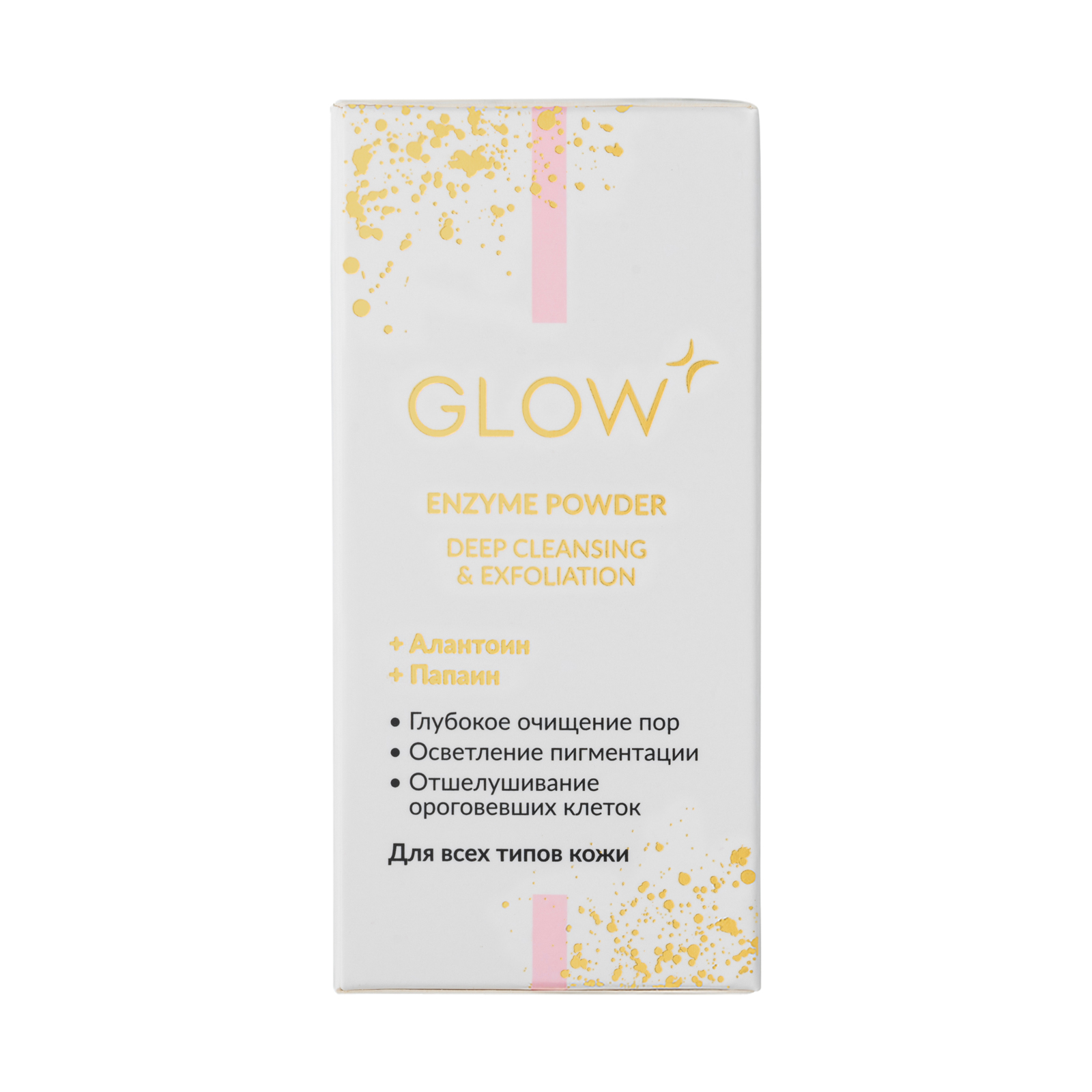 Энзимная пудра GLOW CARE для умывания для всех типов кожи - фото 6