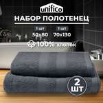 Набор махровых полотенец Unifico Nature антрацит 2 шт.: 50х80-1и70х130-1