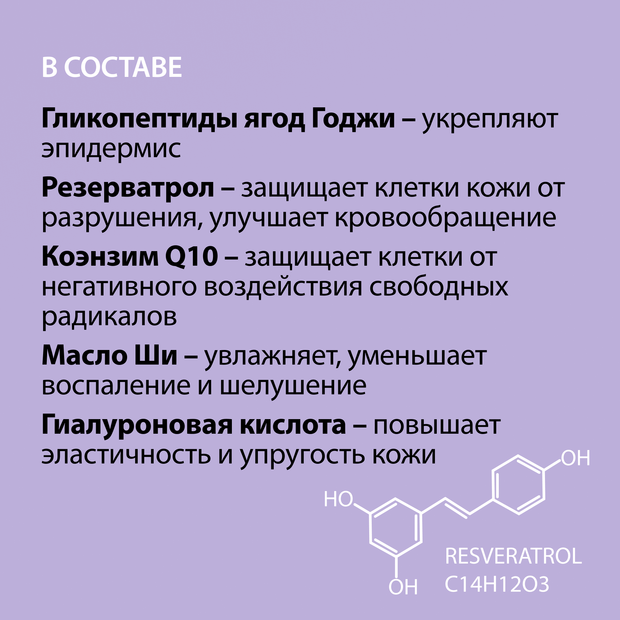 Крем для лица Yousmetica пептидный питательный Супер Годжи - фото 3