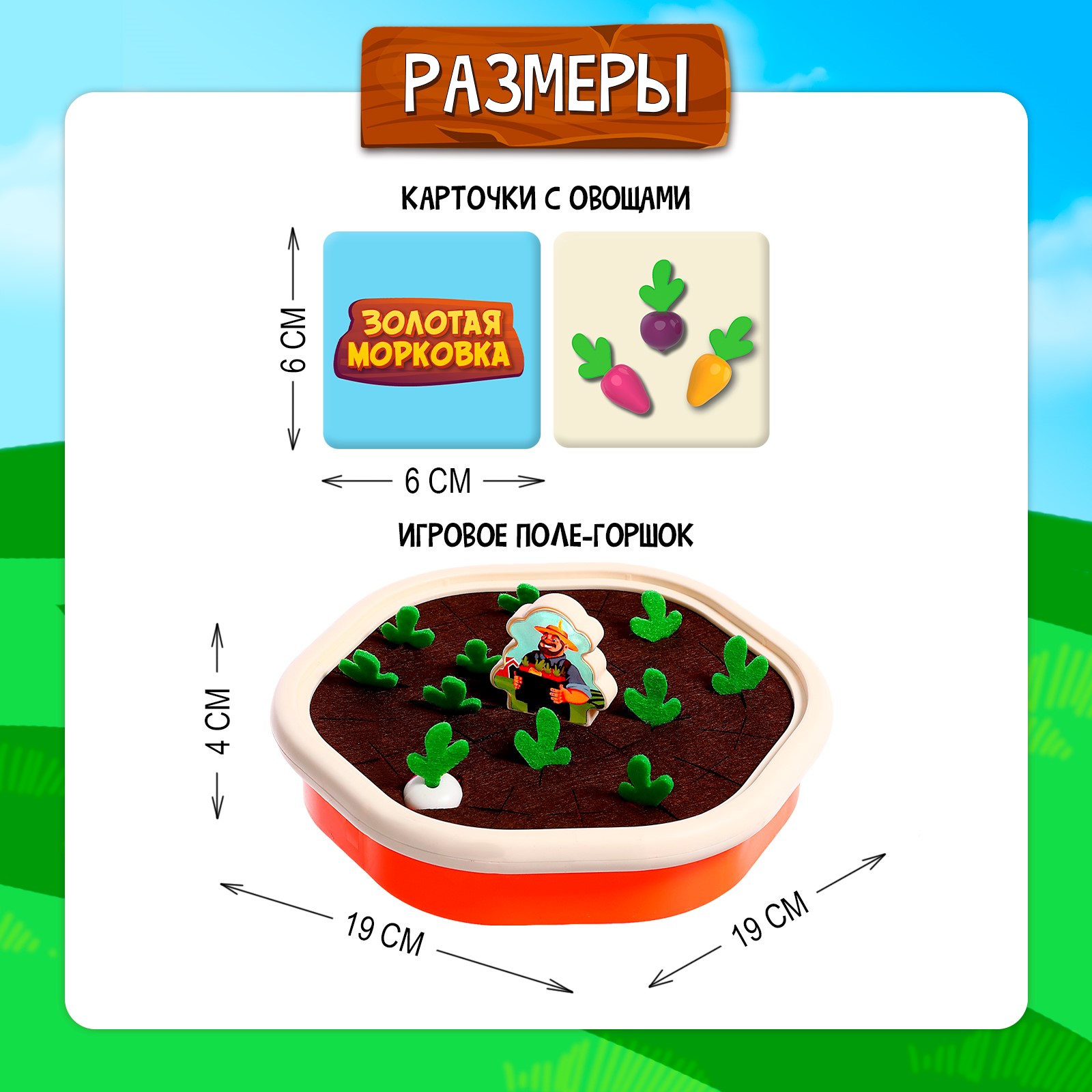 Настольная игра Лас Играс KIDS «Золотая морковка» - фото 8