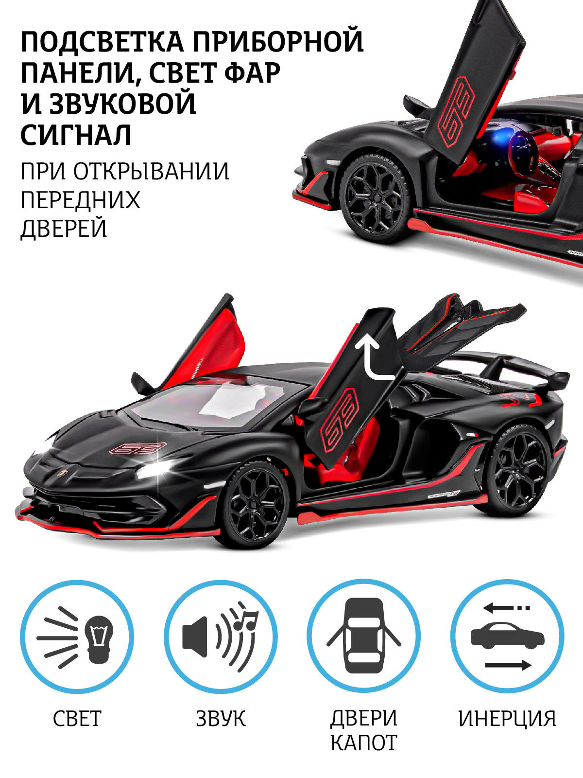 Автомобиль АВТОпанорама Lamborghini 1:32 инерционный черный JB1251402 - фото 2