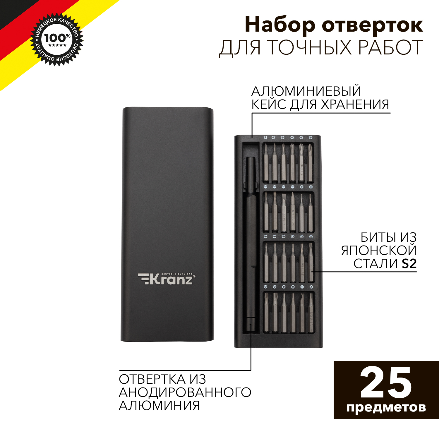 Набор отверток Kranz RA-03 для точных работ 25 предметов - фото 2