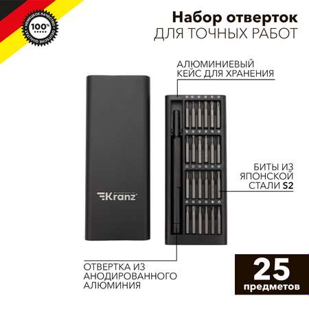 Набор отверток Kranz RA-03 для точных работ 25 предметов