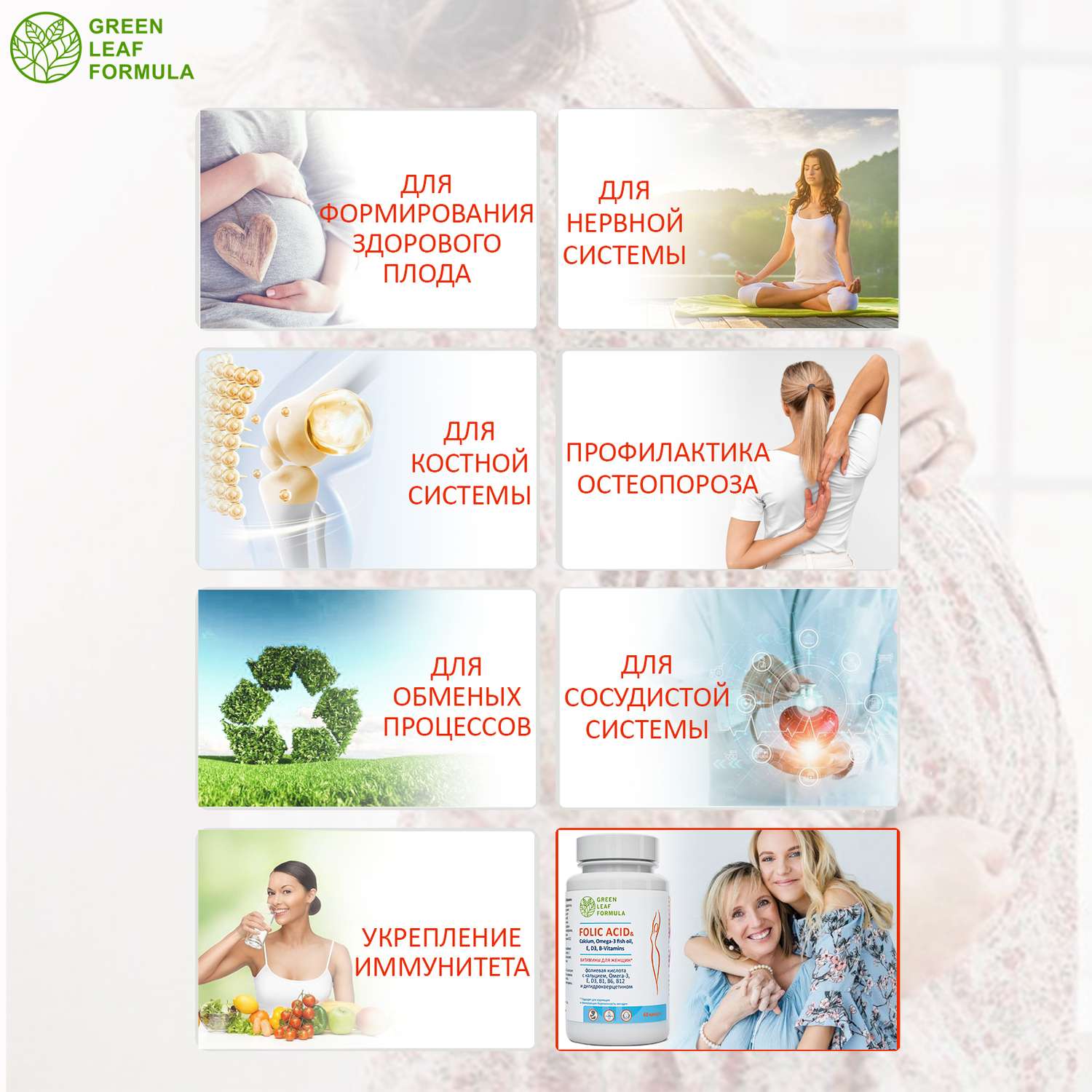 Фолиевая кислота и кальций Д3 Green Leaf Formula витаминный комплекс для беременных и кормящих женщин 60 капсул - фото 7