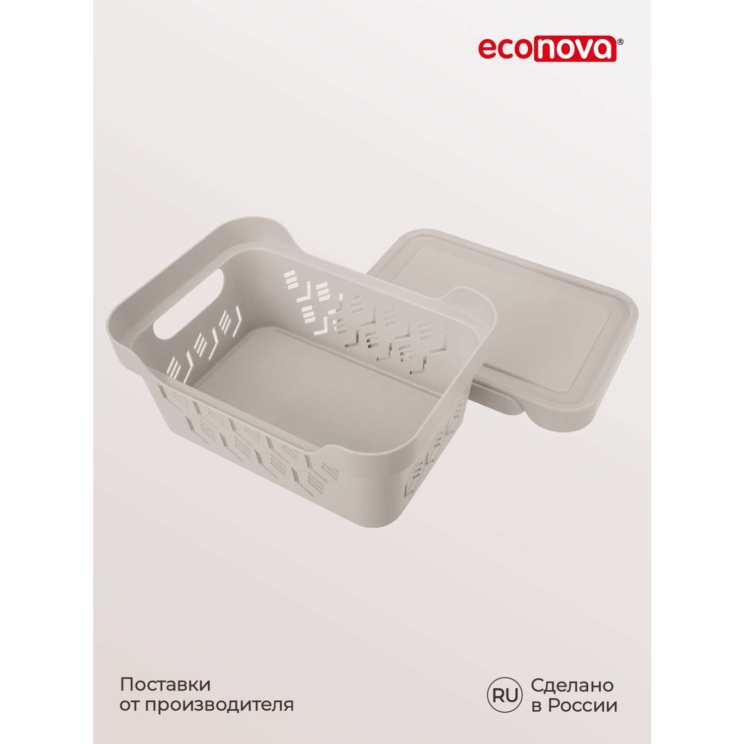 Коробка Econova с крышкой DELUXE 4.6Л светло-бежевая - фото 11