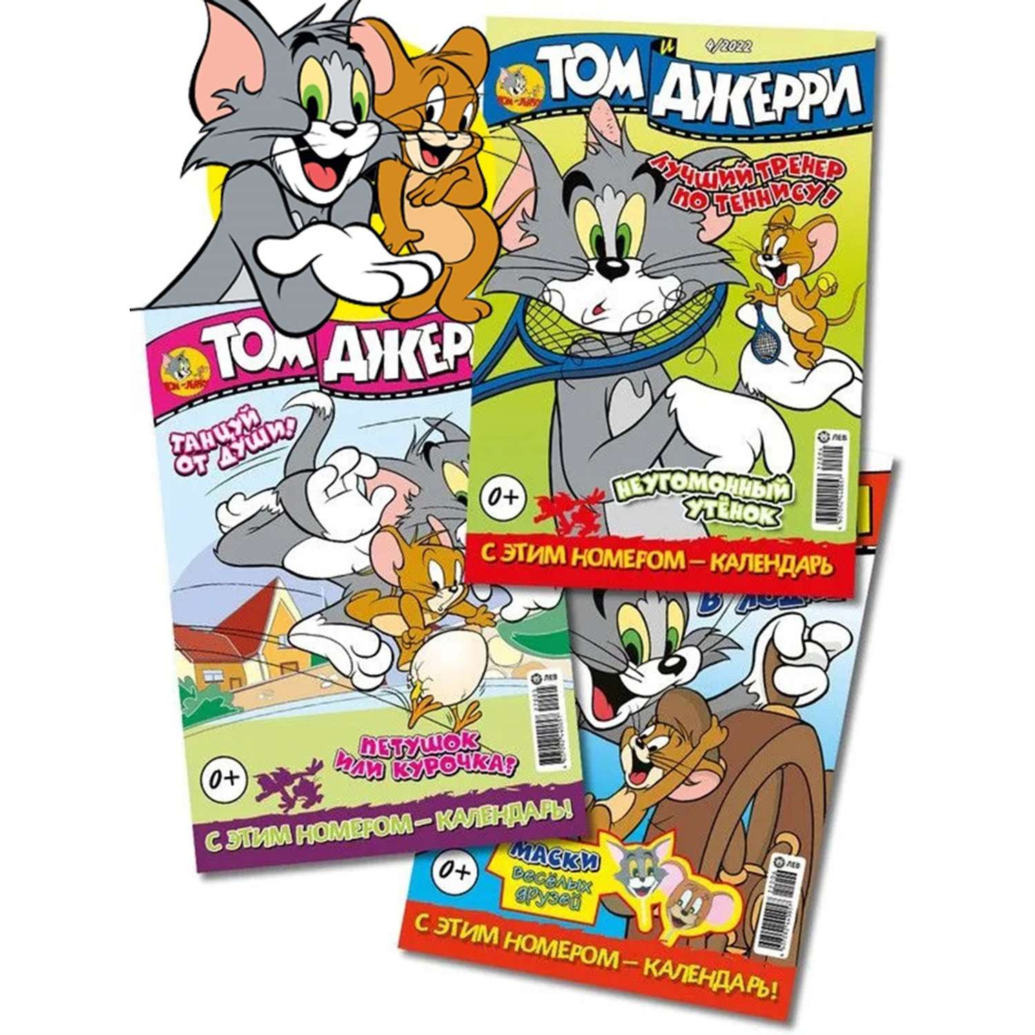 Журналы Tom and Jerry (WB) комплект 3 шт для детей 4/22 + 5/22 + 6/22 ТОМ И ДЖЕРИ - фото 1