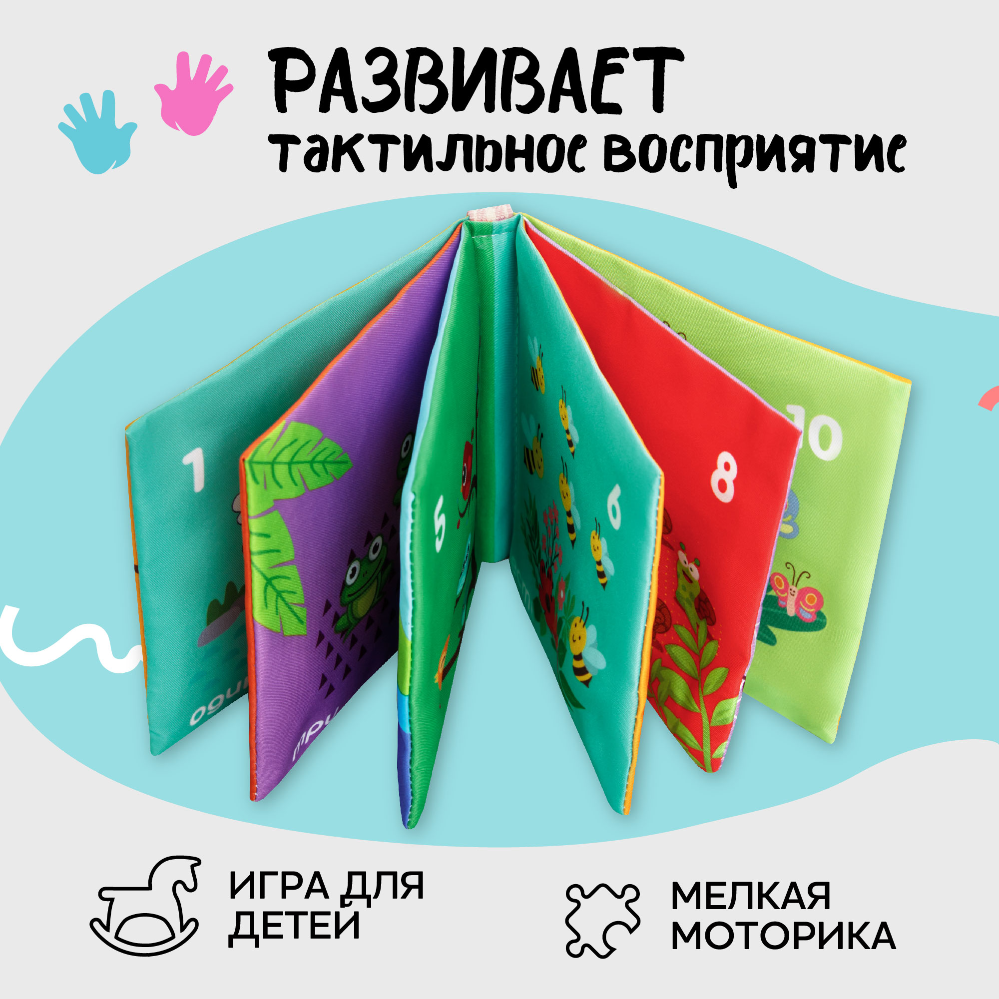 Книжка-игрушка с грызунком AmaroBaby Soft Book Цифры - фото 8