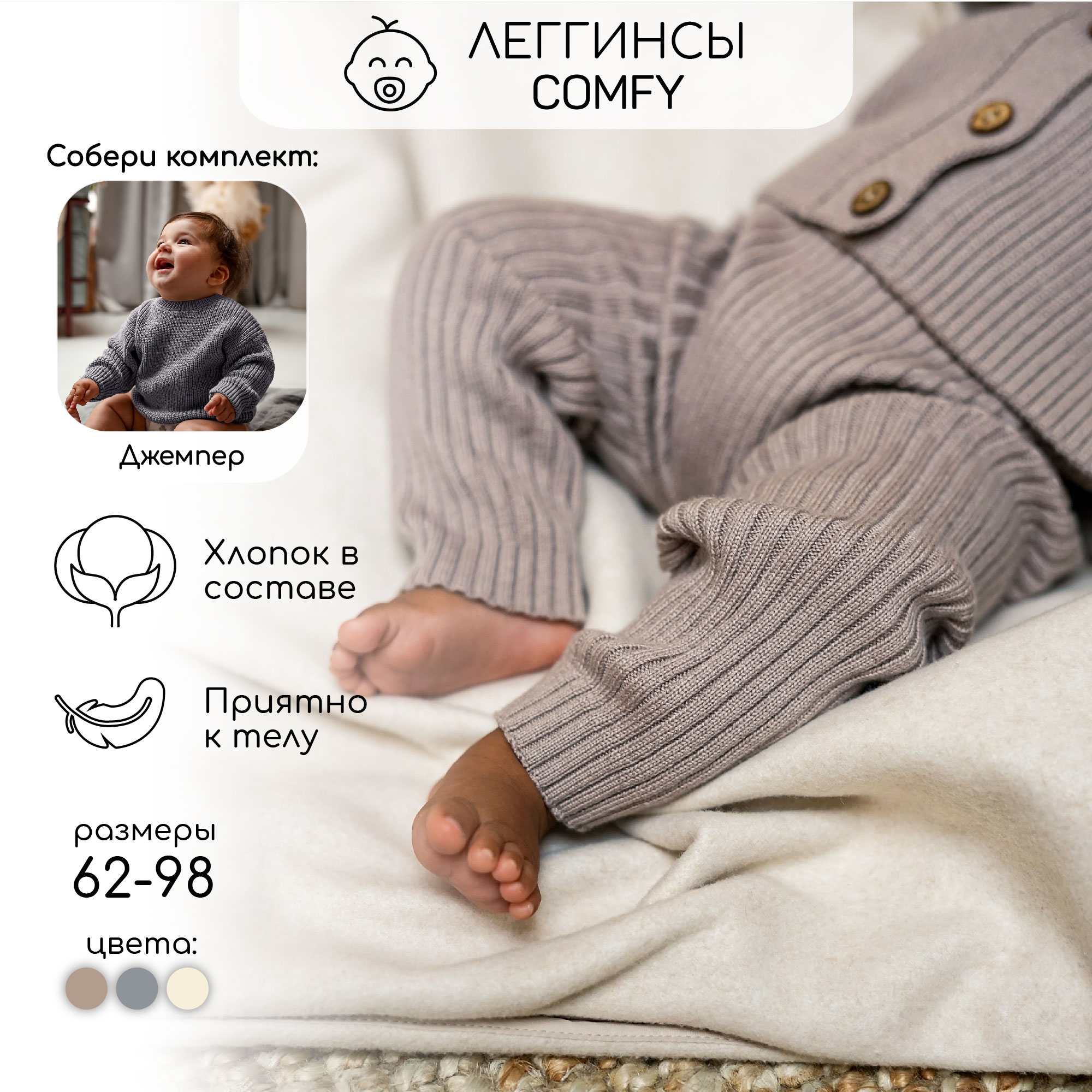 Штаны вязанные детские Amarobaby Amarobaby AB-OD23-PLС6/12 - фото 2