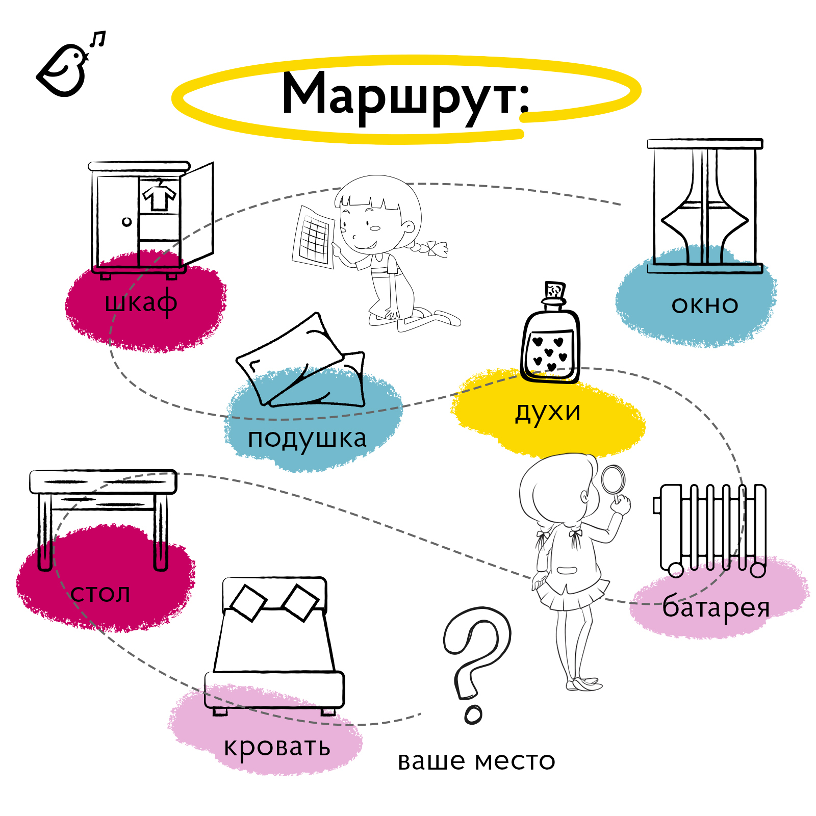 Квест VoiceBook Кто украл единорога - фото 7