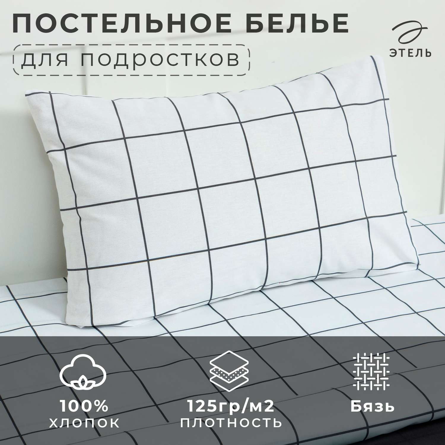 Комплект постельного белья Этель Карта мира 1.5 спальное - фото 2