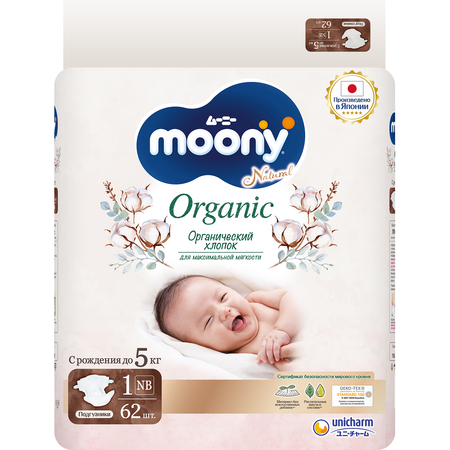 Подгузники Moony Organic 1/NB до 5кг 62шт Moony