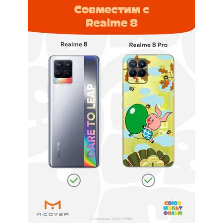 Силиконовый чехол Mcover для смартфона Realme 8 Pro Союзмультфильм Пятачок с шариком