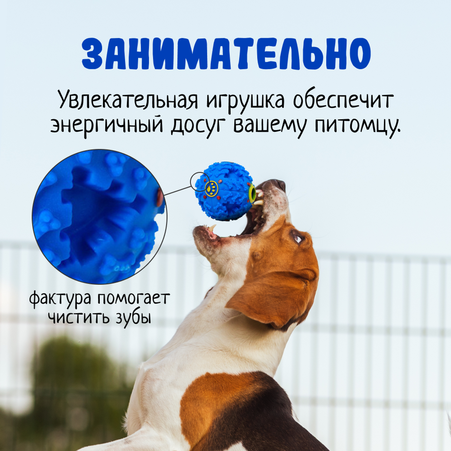 Игрушка мяч для собак ZDK дозирующий корм интерактивный ZooWell Play синий 9 см крякающий - фото 4
