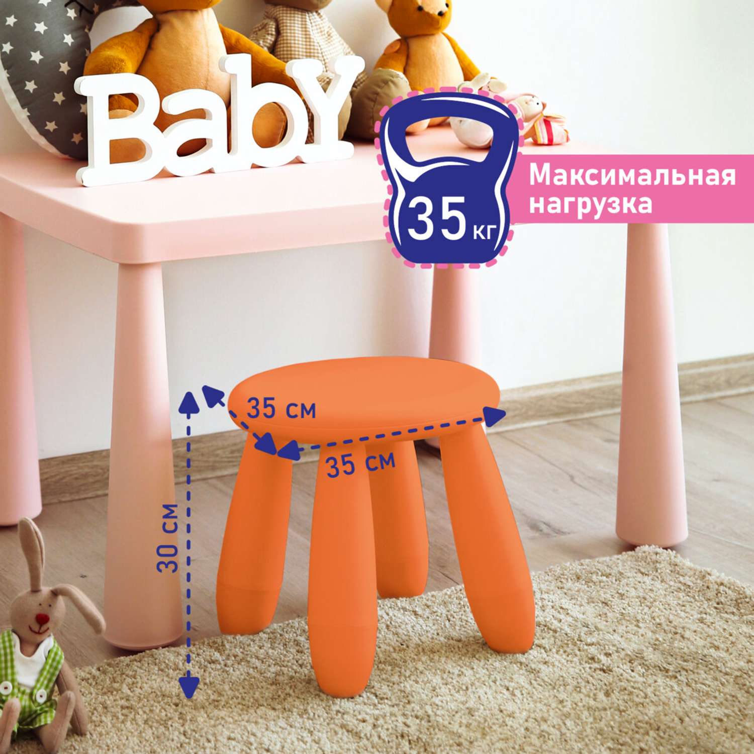 Детский стул МАМОНТ пластиковый - фото 6