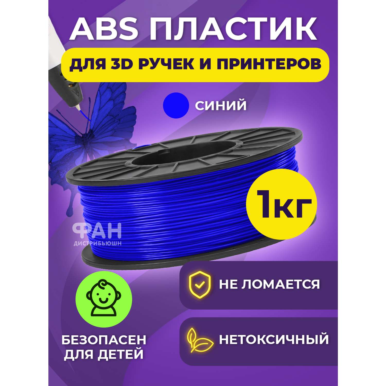 Пластик в катушке Funtasy ABS 1.75 мм 1 кг цвет синий - фото 2