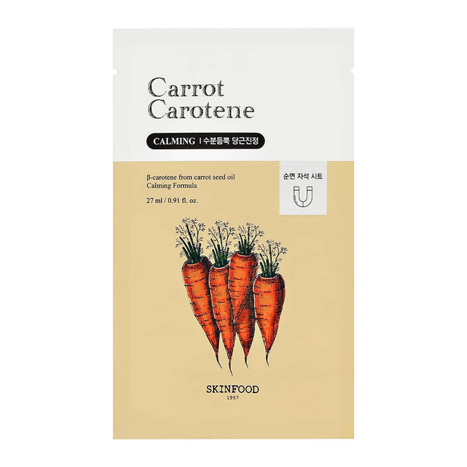 Маска тканевая Skinfood Carrot carotene с экстрактом и маслом моркови успокаивающая 27 мл - фото 4