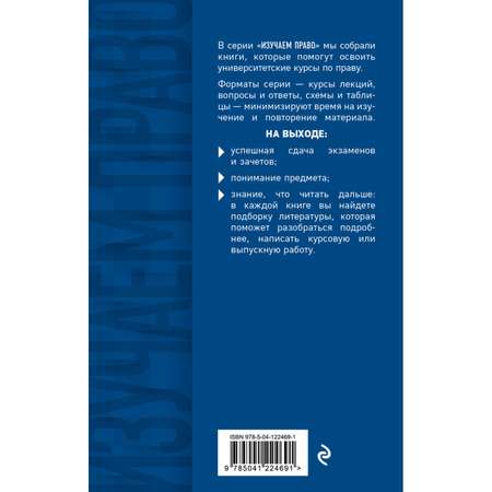 Книга ЭКСМО-ПРЕСС Гражданский процесс в схемах с комментариями