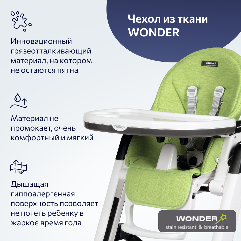 Стул Peg-Perego Siesta Follow Me Wonder Green - фото 6