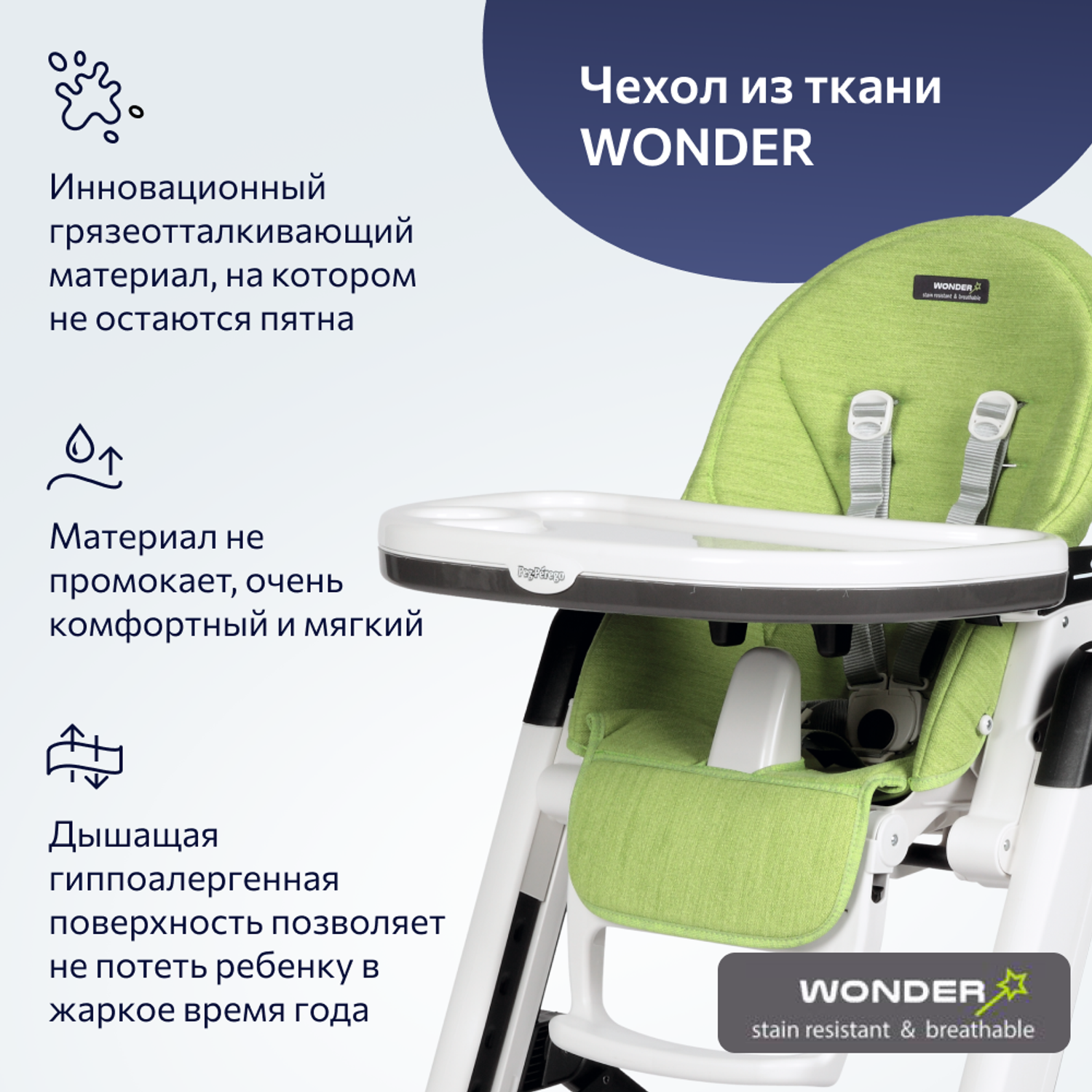 Стул Peg-Perego Siesta Follow Me Wonder Green - фото 6