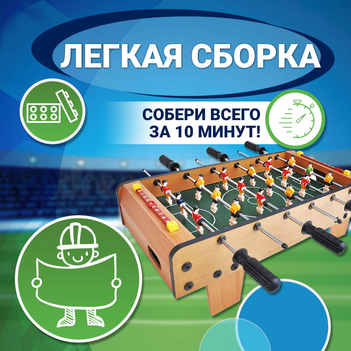 Настольный футбол BelliniToys настольная спортивная игра с подсчетом голов - фото 3