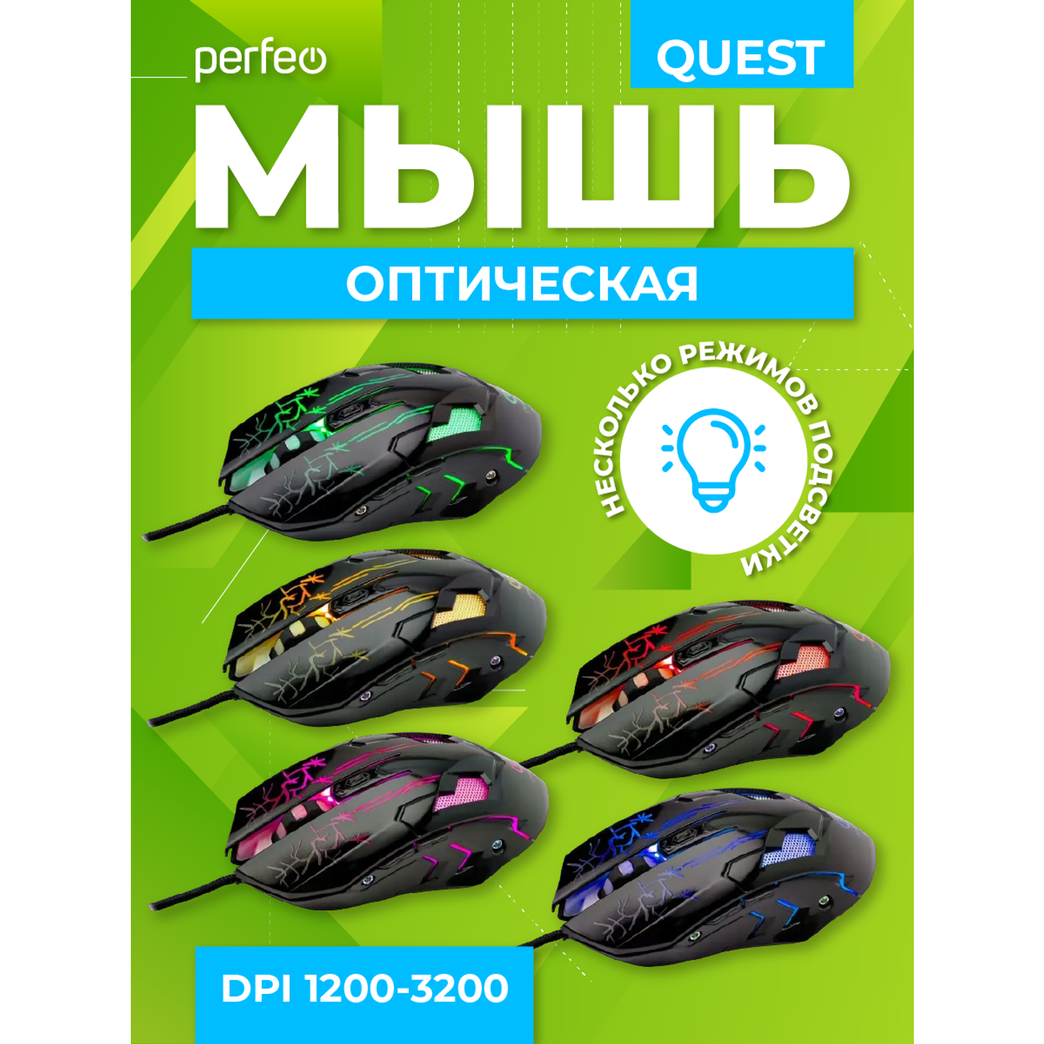 Мышь проводная Perfeo QUEST 6 кнопок USB чёрная GAME DESIGN подсветка 6 цветов - фото 3