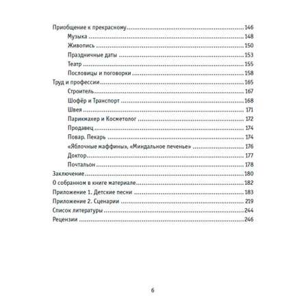 Книга Наше Завтра Мама и дочки-сыночки. Путеводитель по нескучному детству