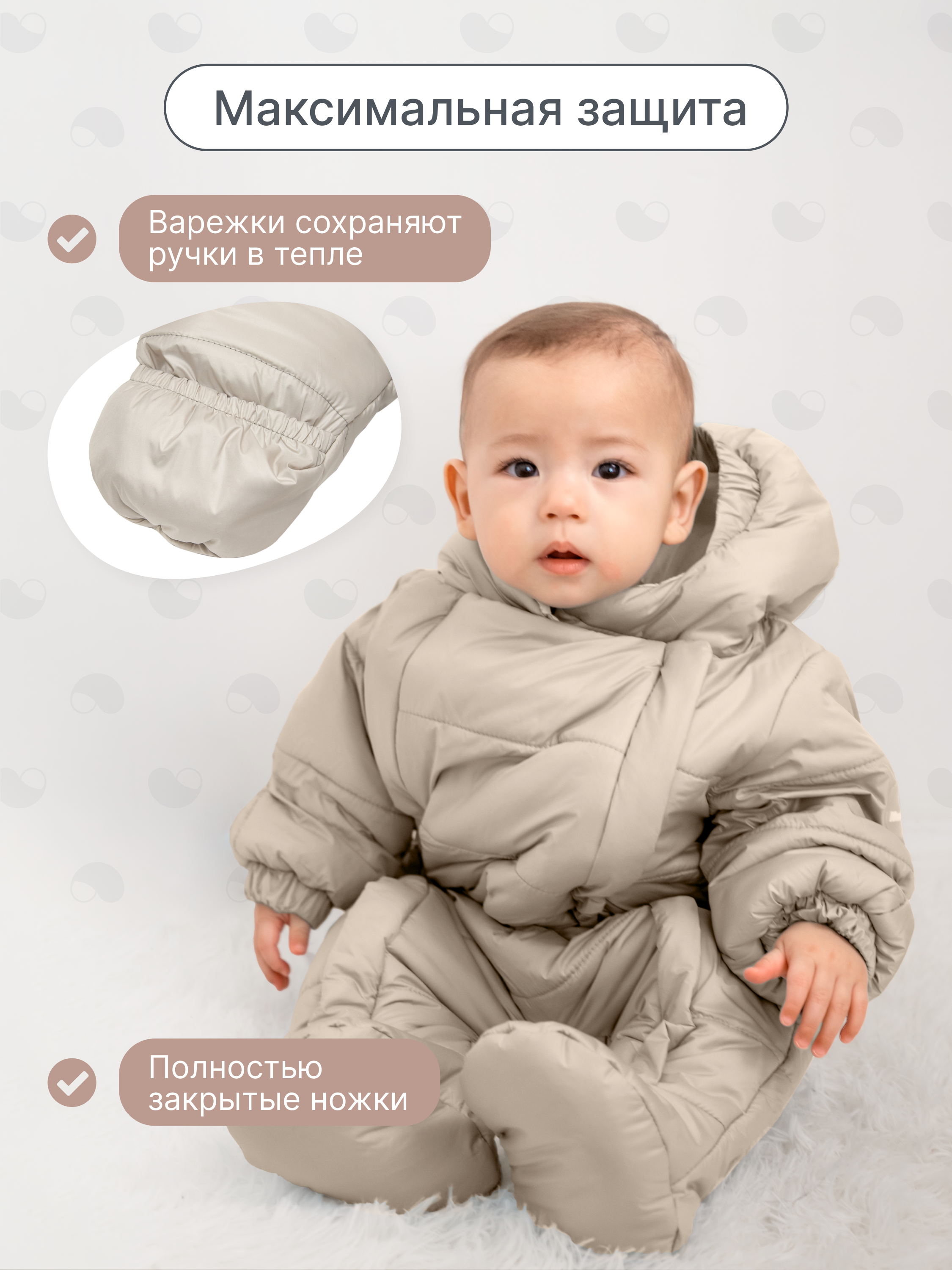 Комбинезон демисезонный MomKid Tiny-LB - фото 5